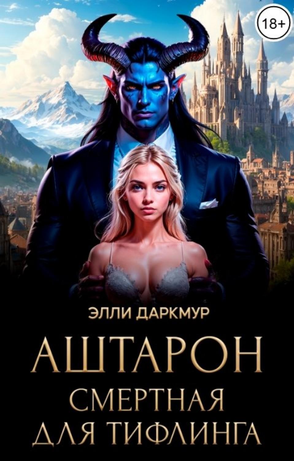 Обложка книги 