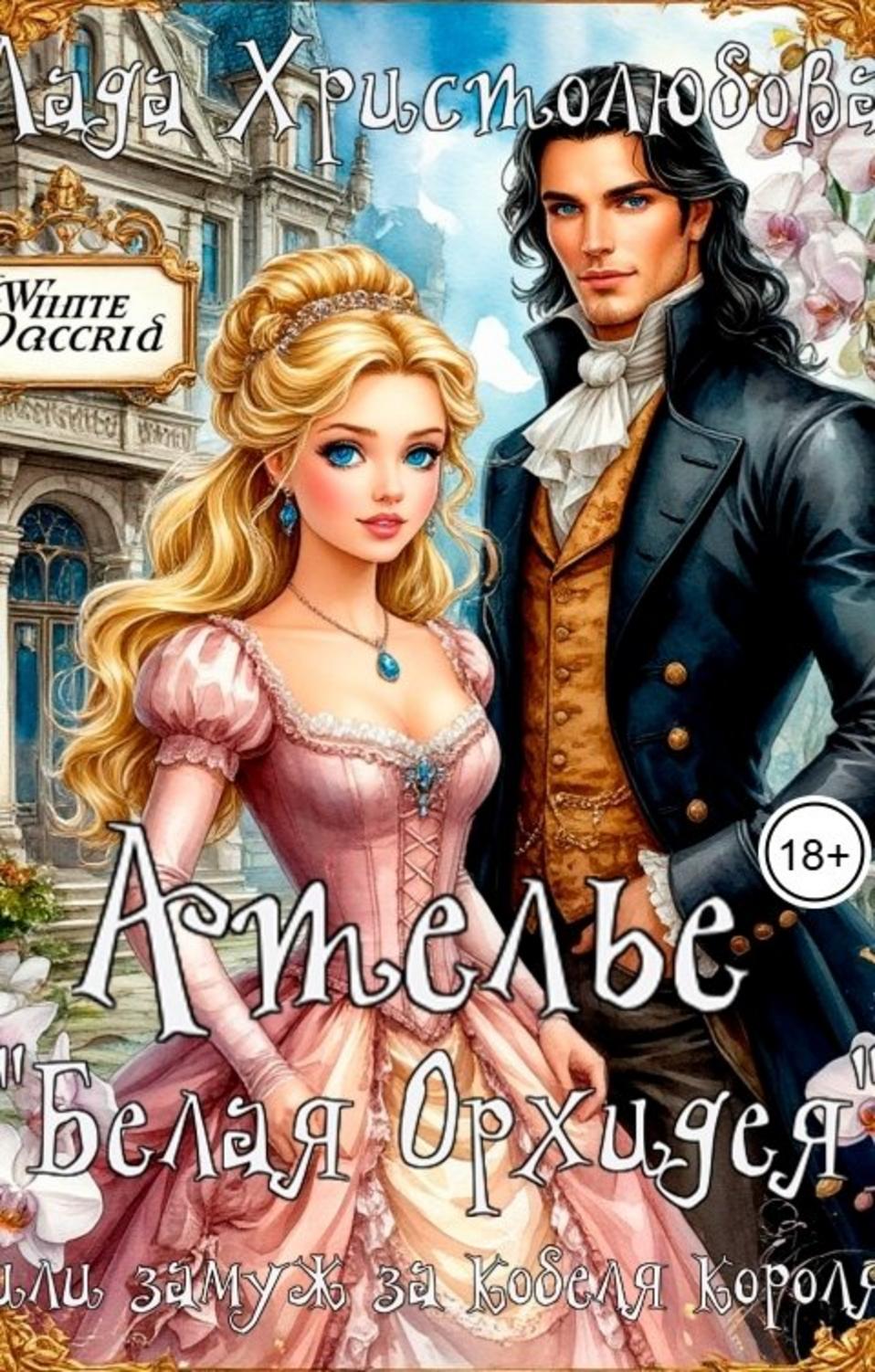 Обложка книги 