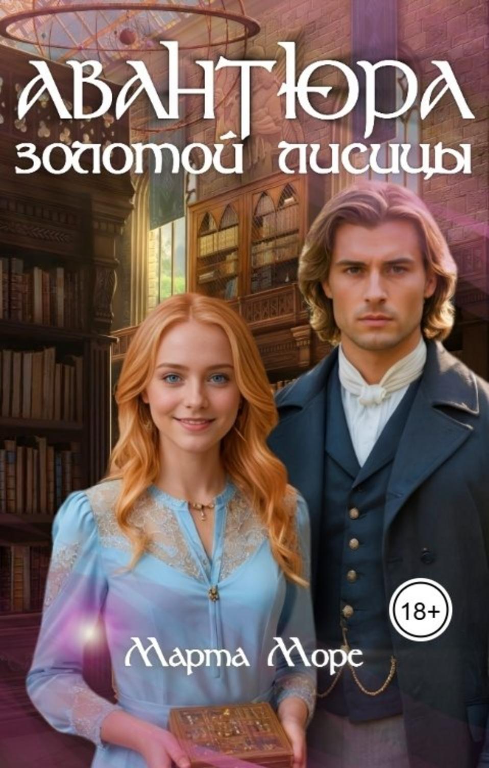 Обложка книги 