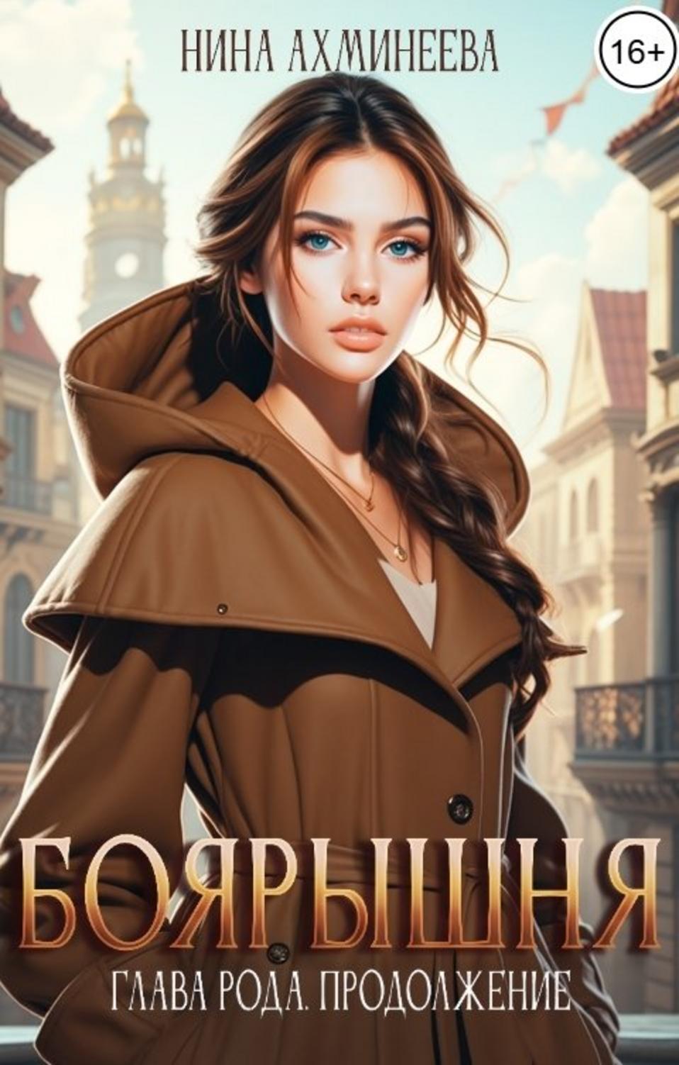Обложка книги 