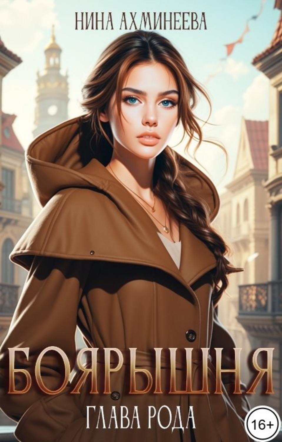 Обложка книги 