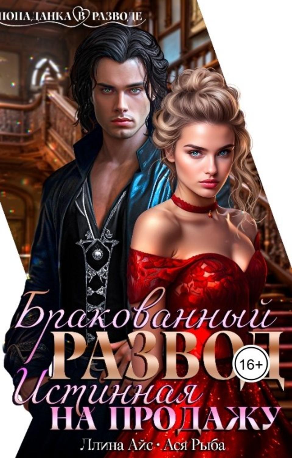 Обложка книги 