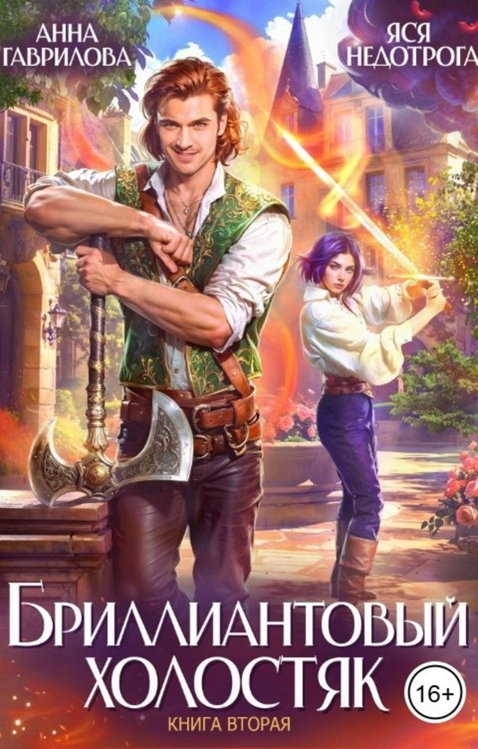 Обложка книги 
