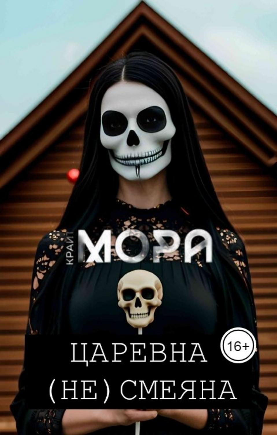 Обложка книги 