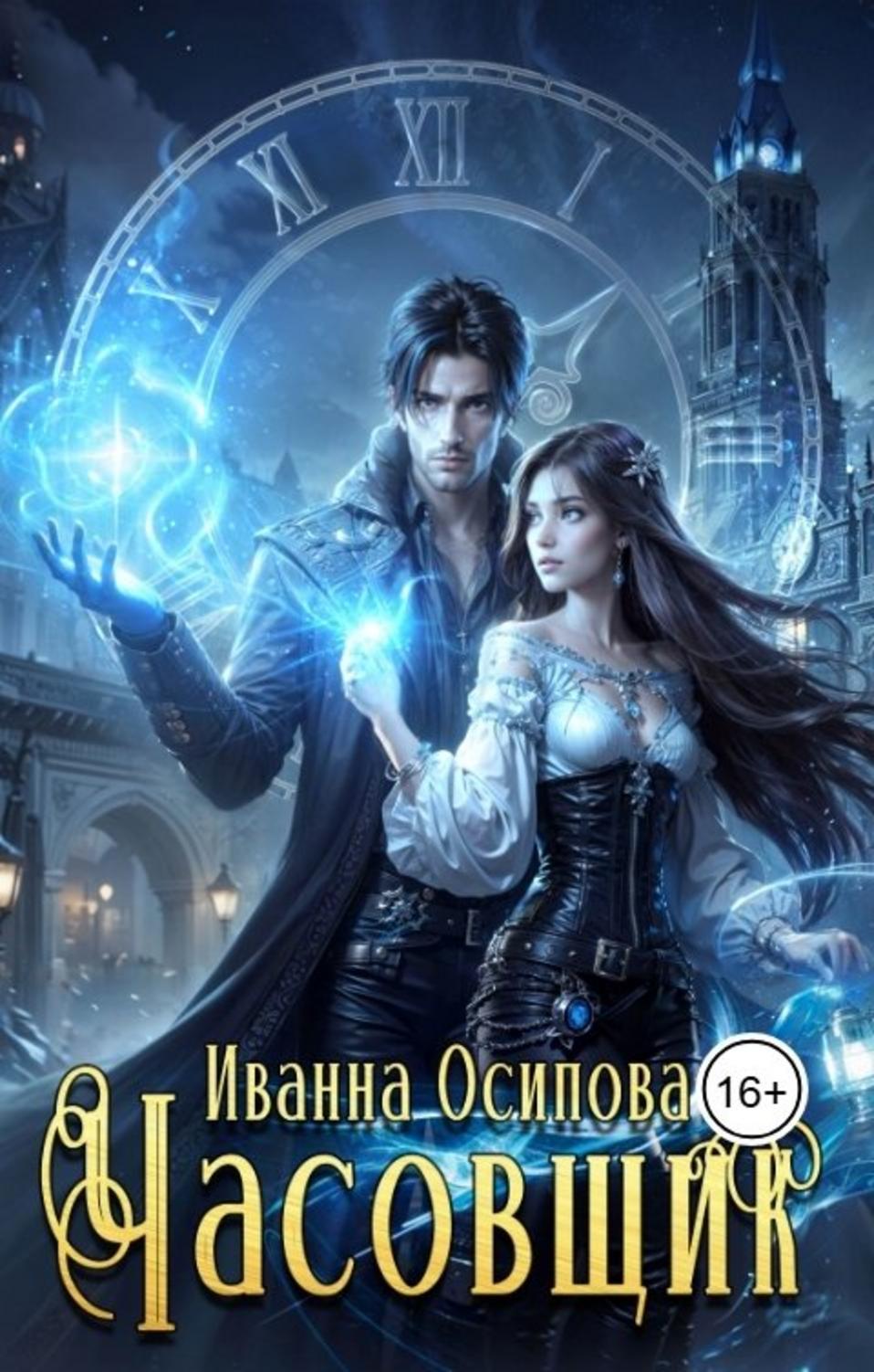 Обложка книги 