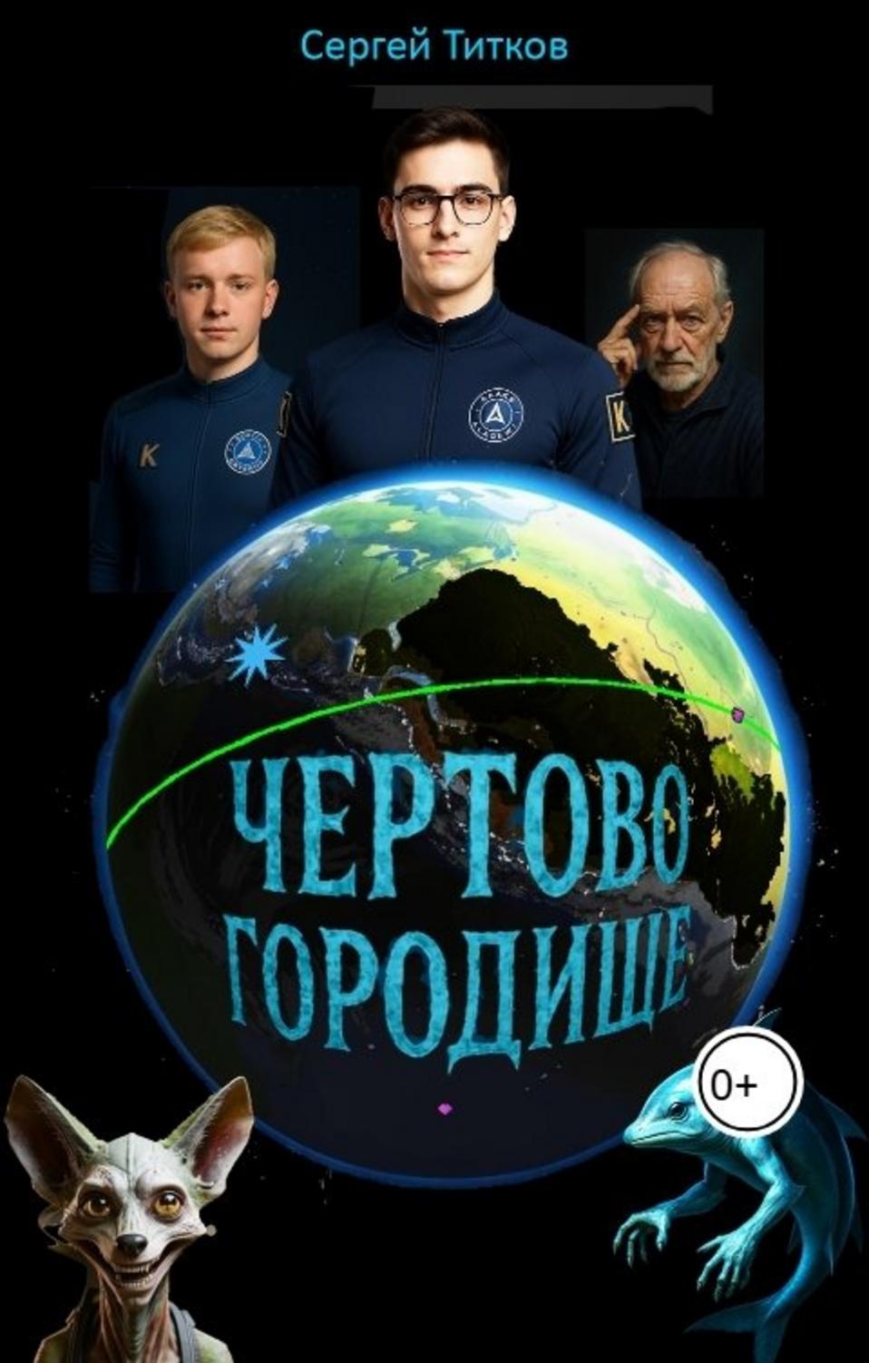 Обложка книги 