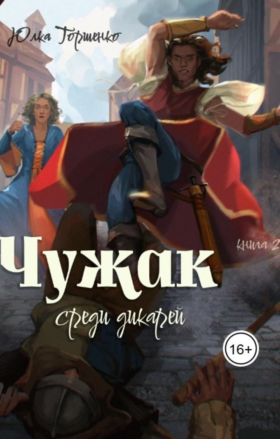 Обложка книги 