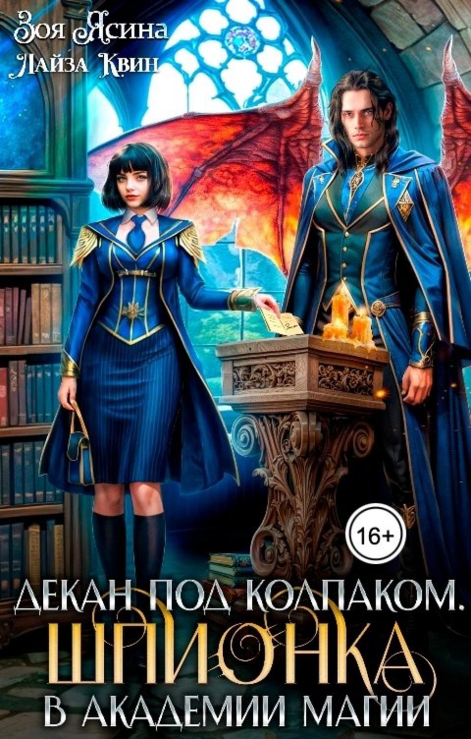 Обложка книги 