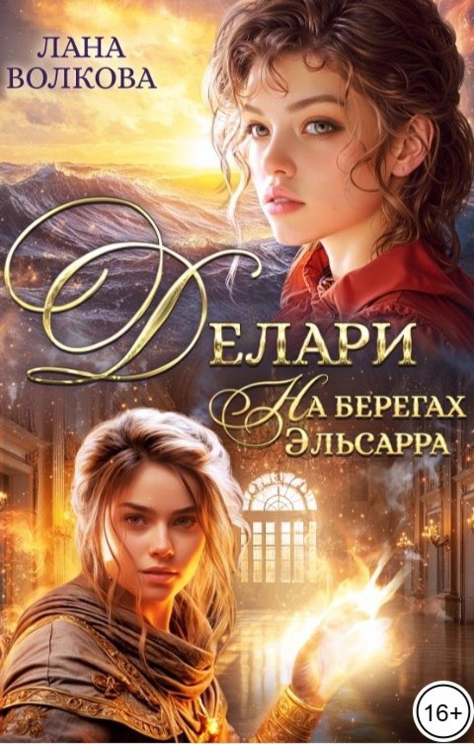 Обложка книги 