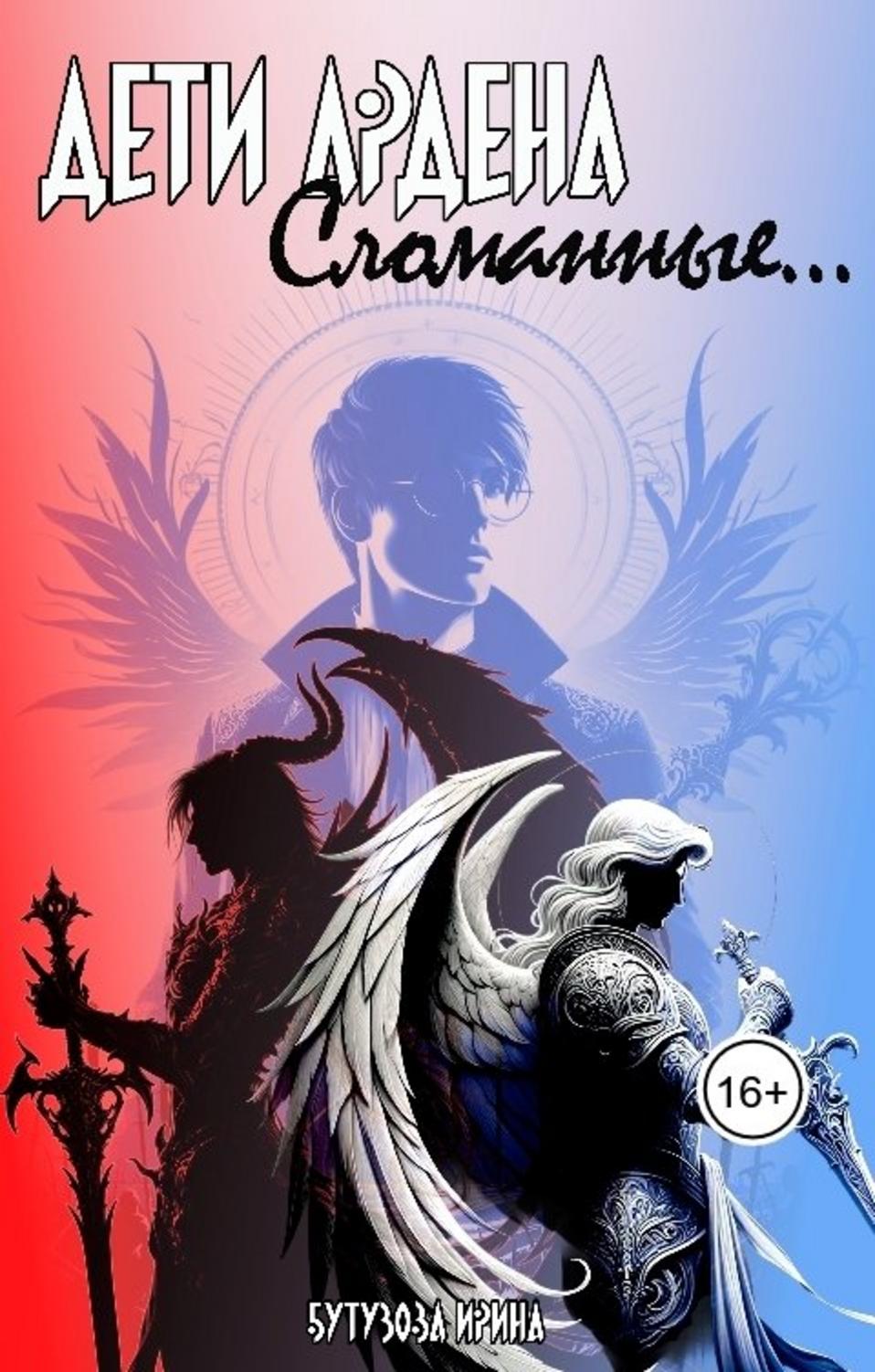 Обложка книги 