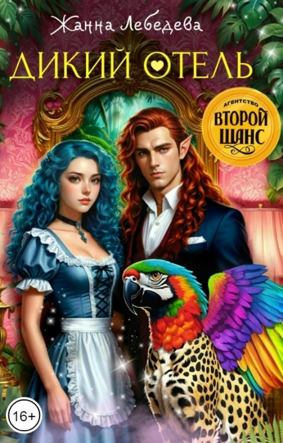Обложка книги 