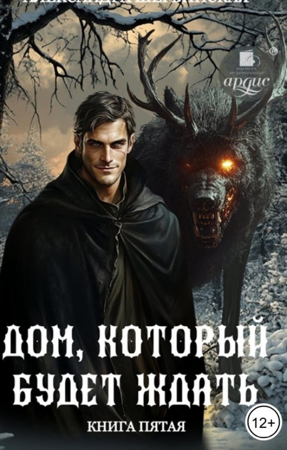 Обложка книги 