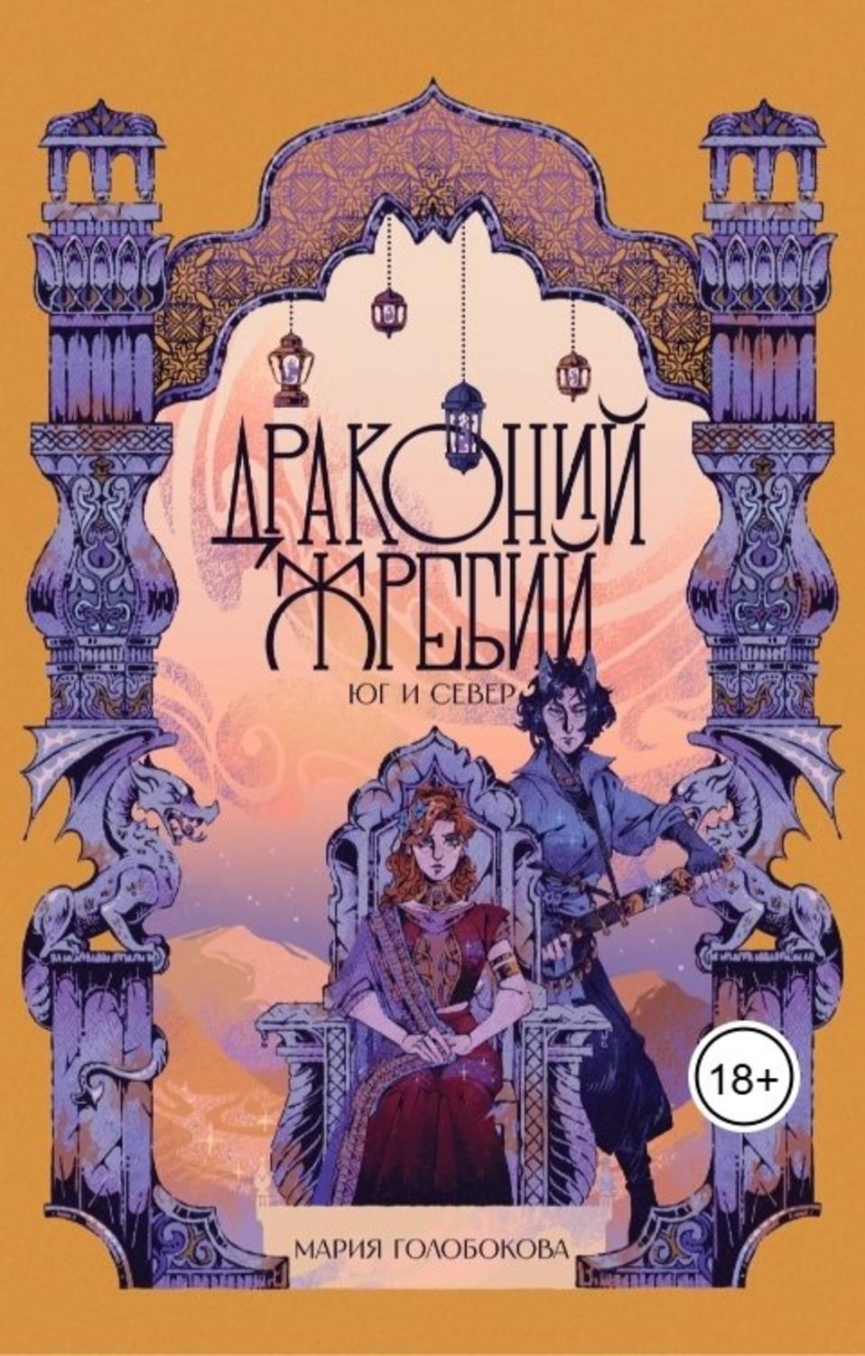 Обложка книги 