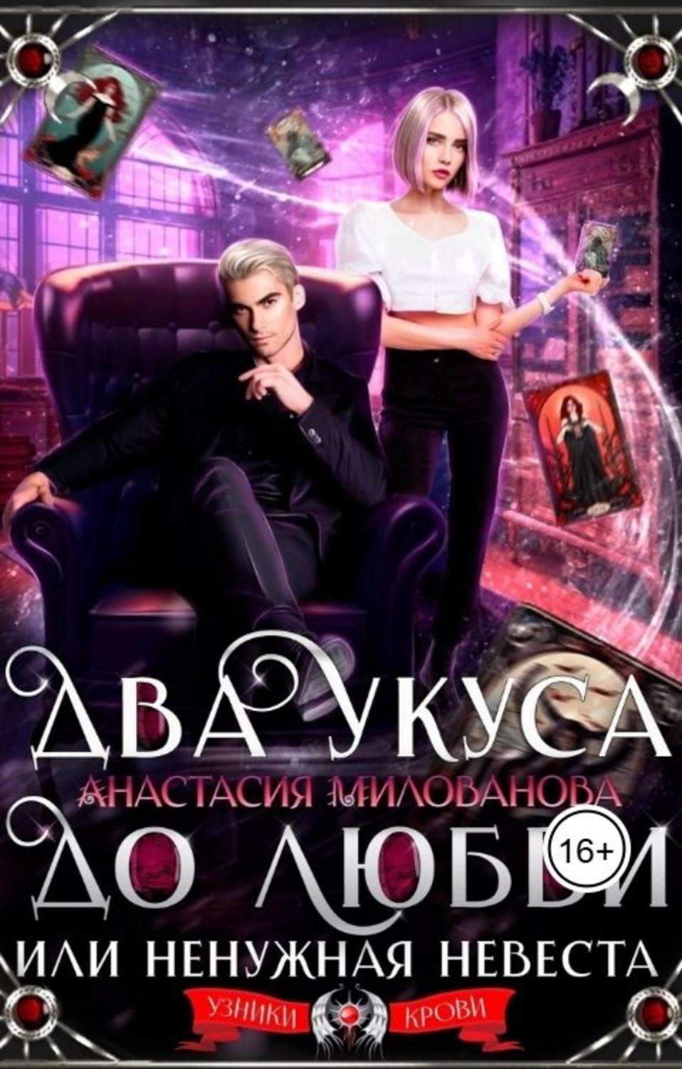 Обложка книги 