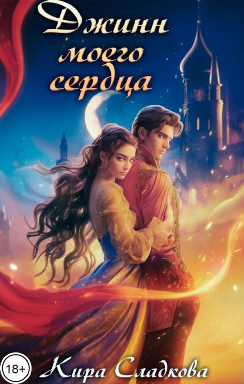 Обложка книги 