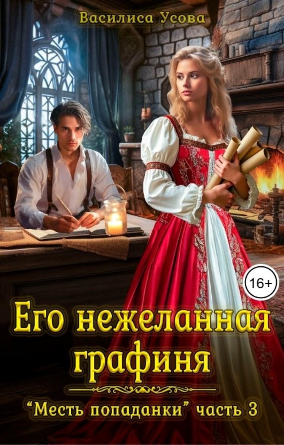 Обложка книги 