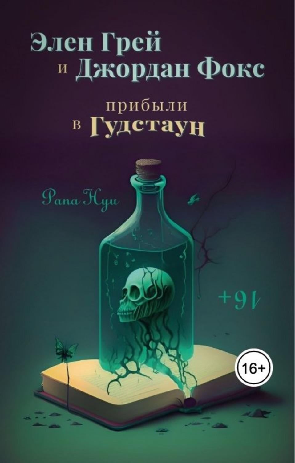 Обложка книги 