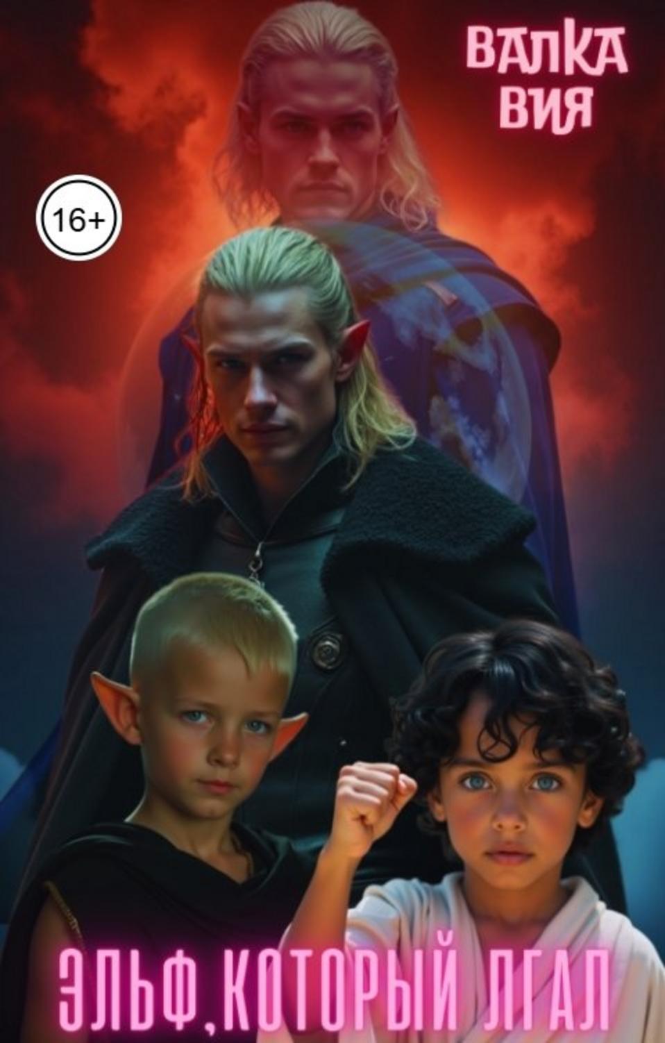 Обложка книги 