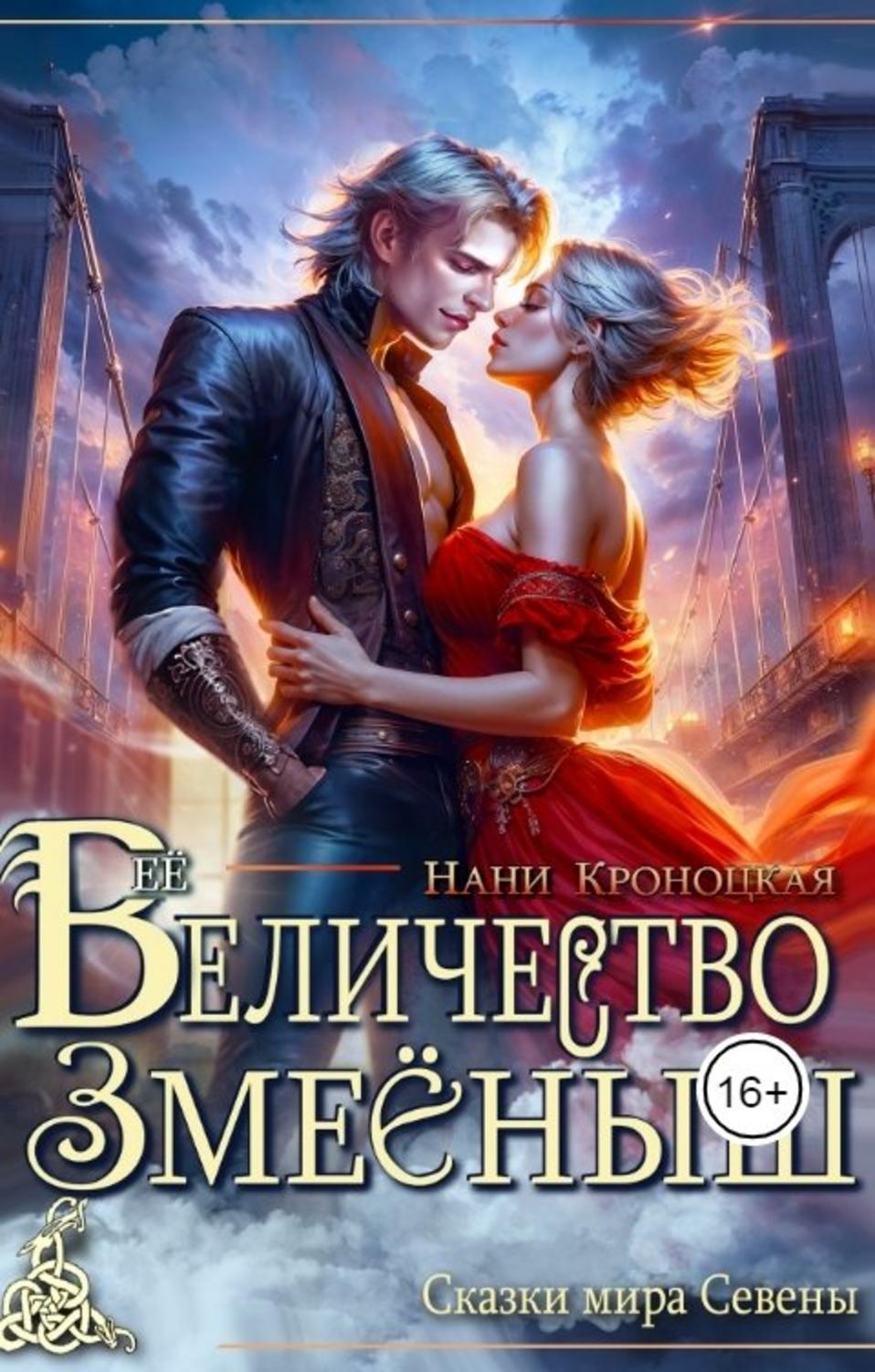 Обложка книги 