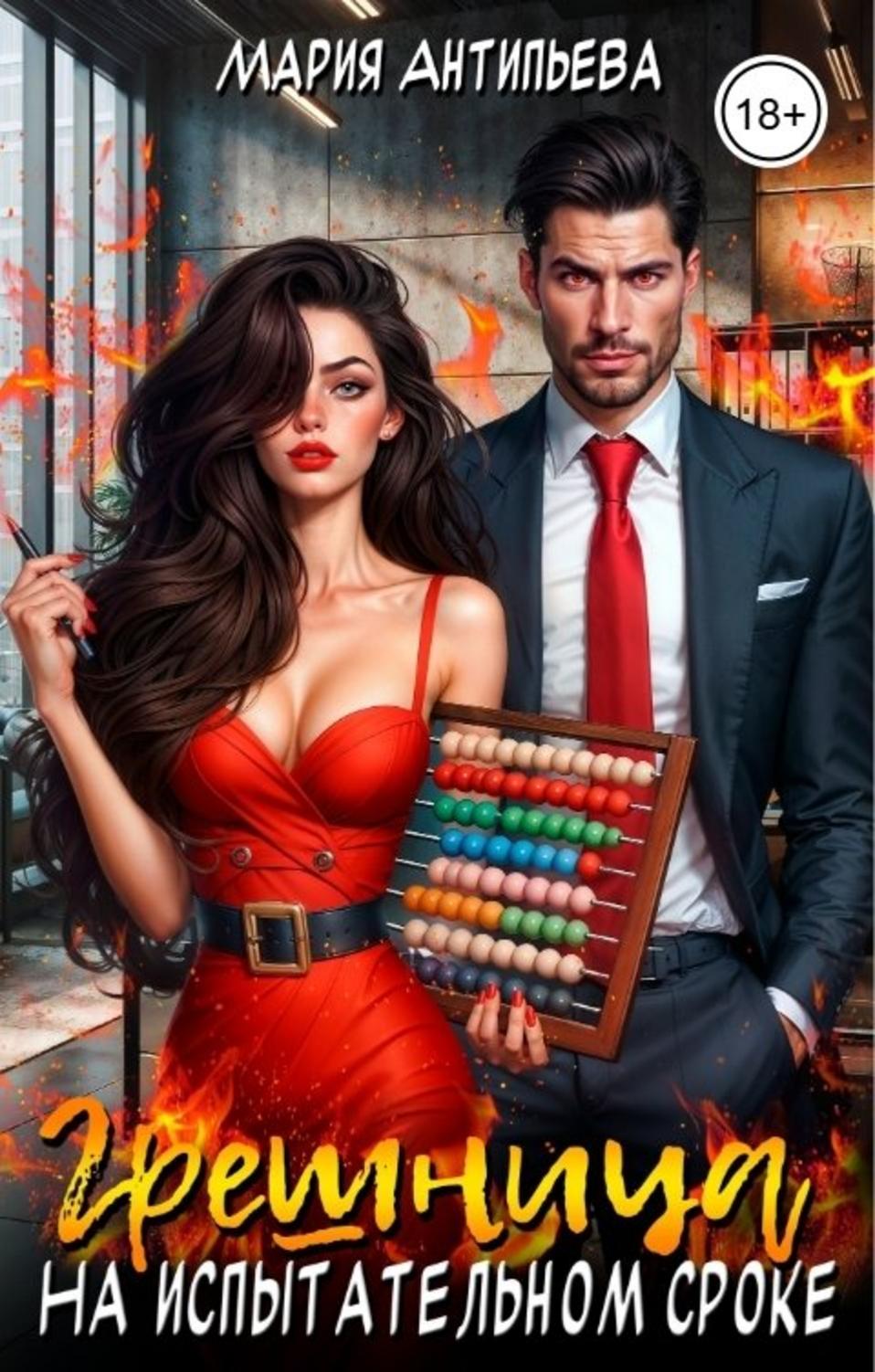 Обложка книги 