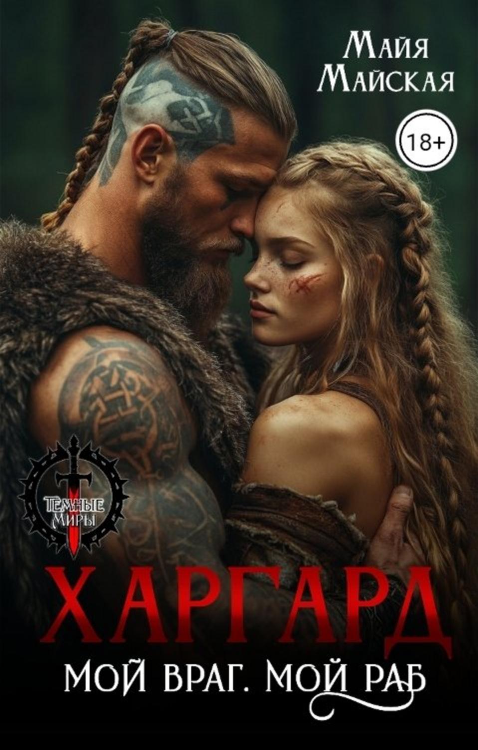 Обложка книги 