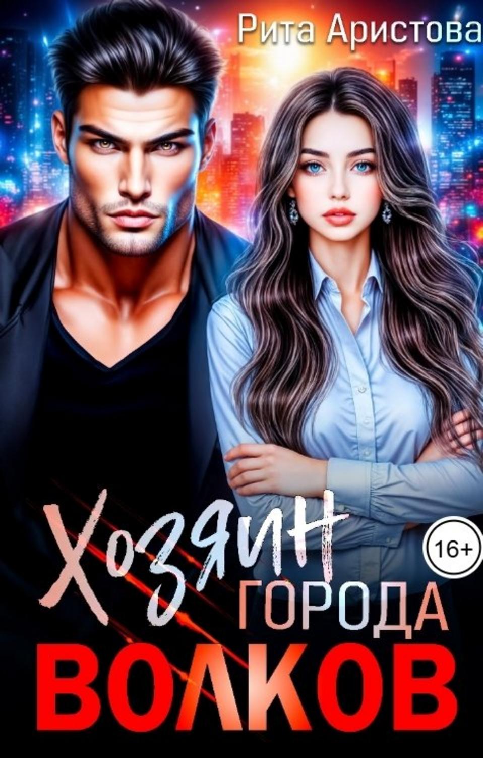 Обложка книги 