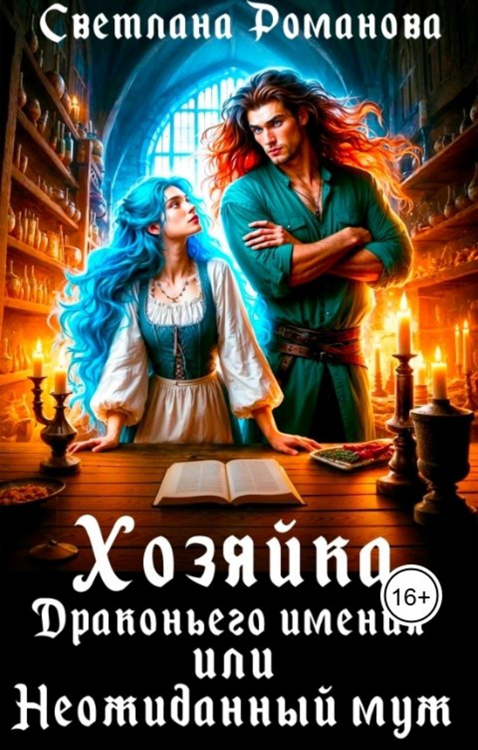 Обложка книги 