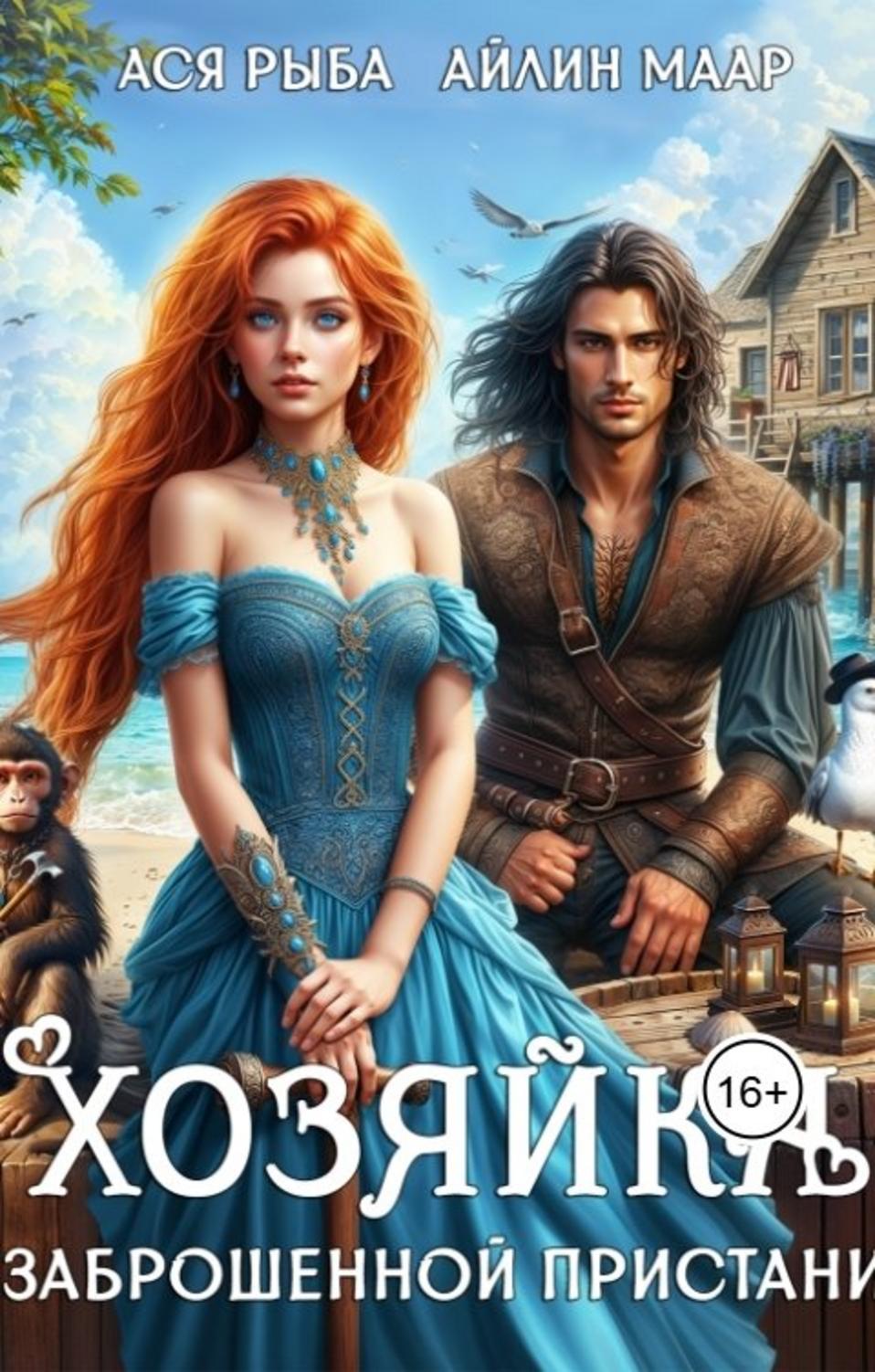Обложка книги 