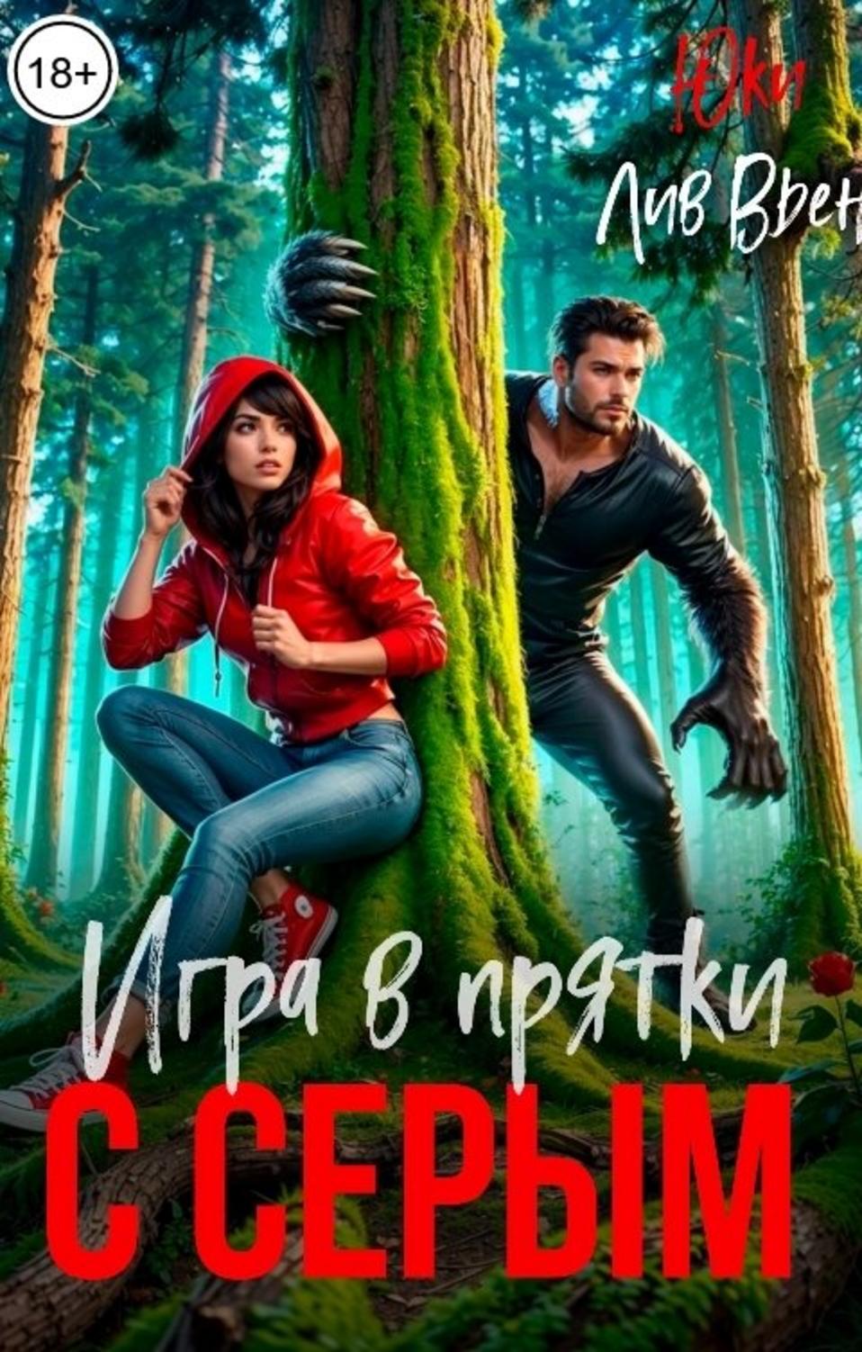 Обложка книги 