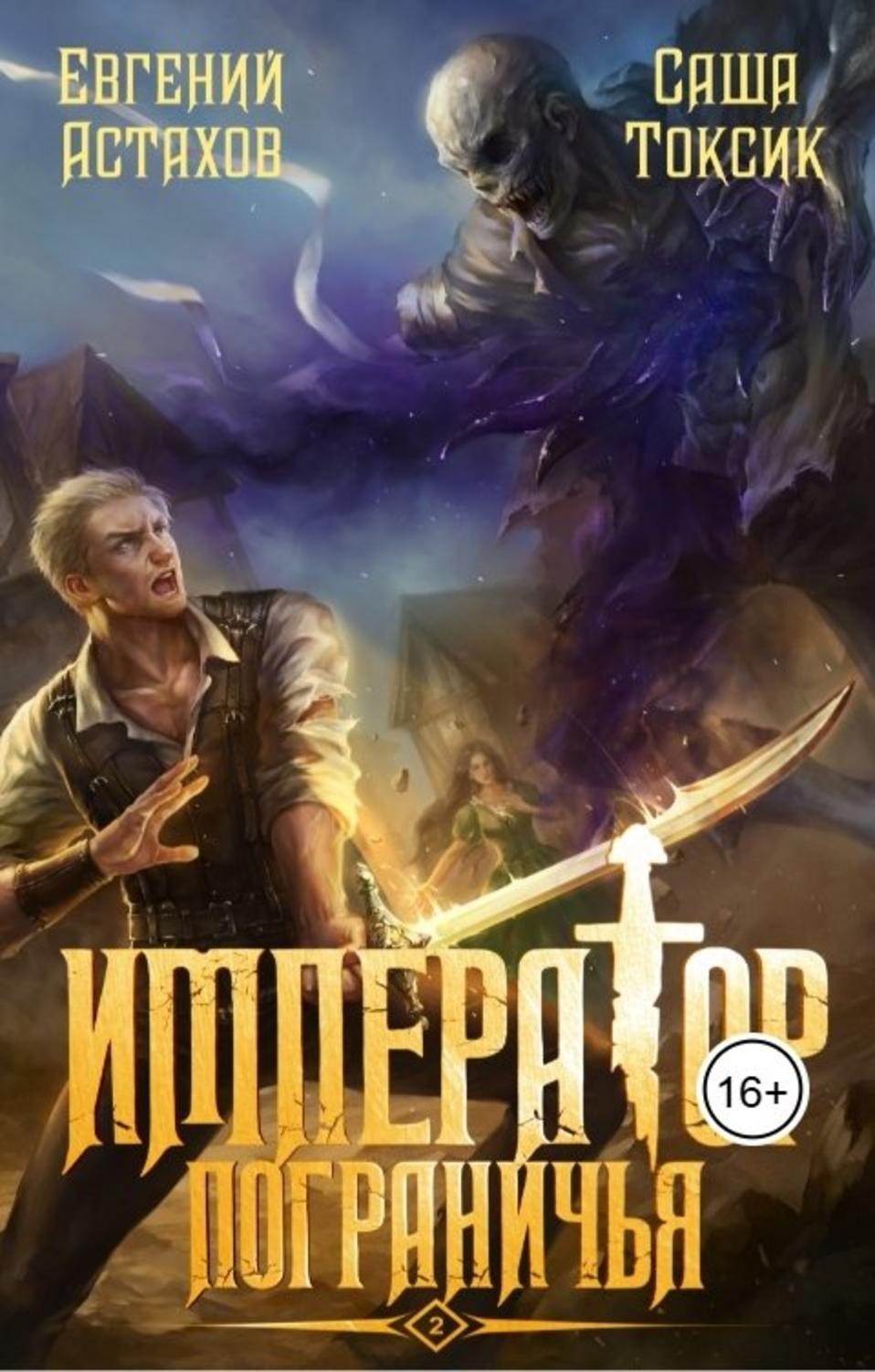 Обложка книги 