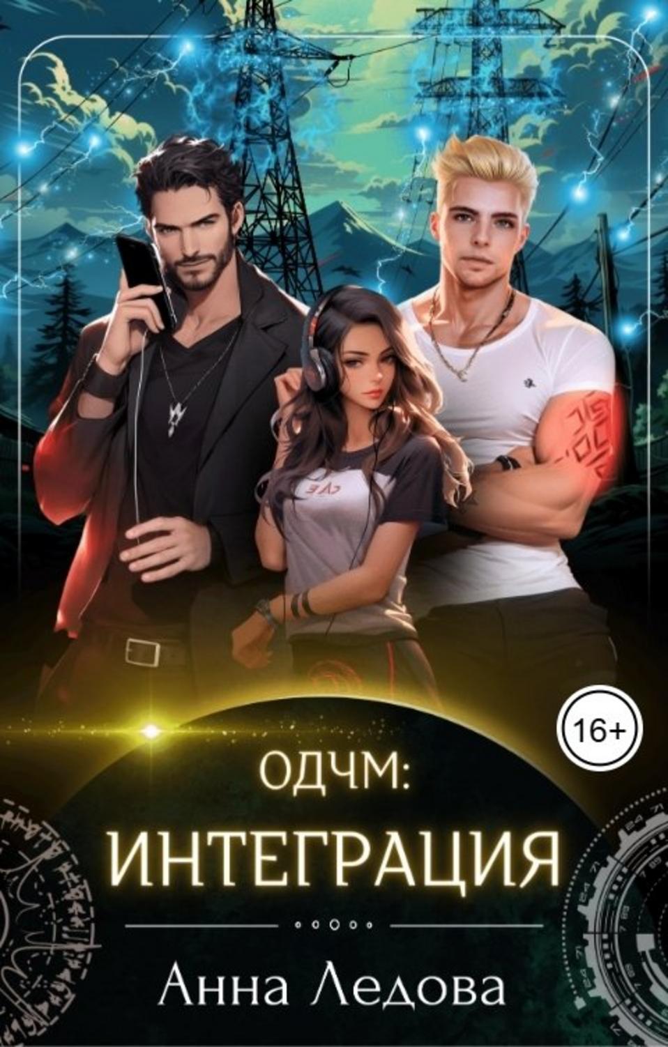 Обложка книги 