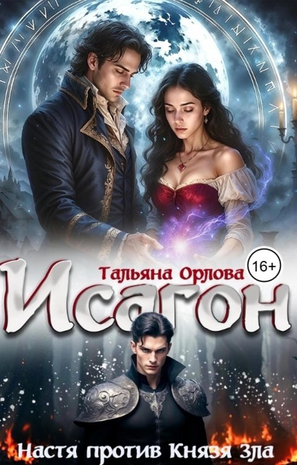Обложка книги 