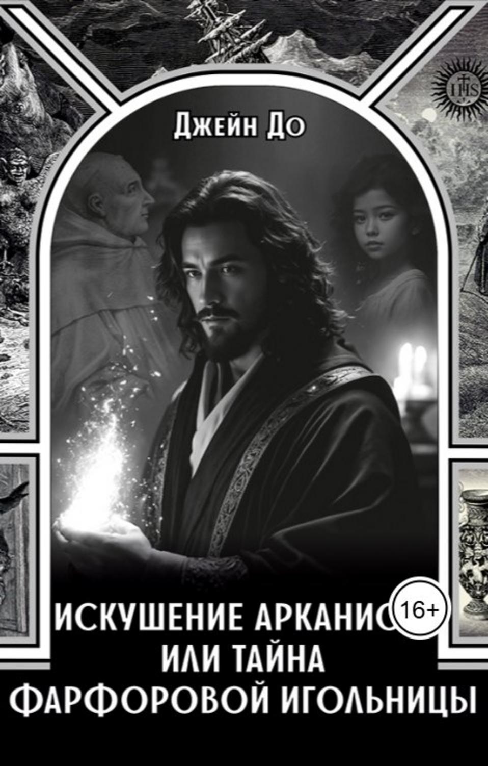 Обложка книги 