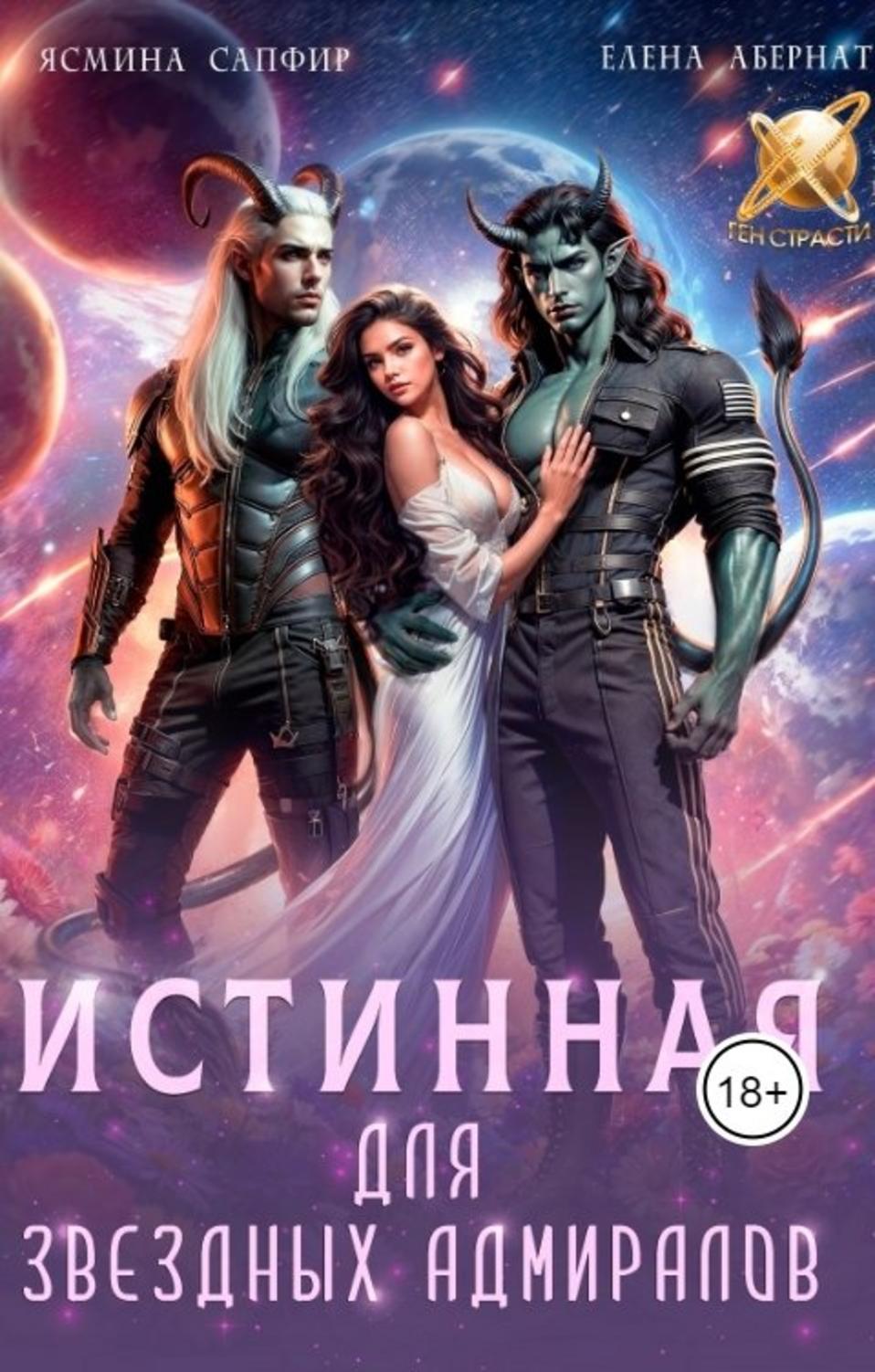 Обложка книги 