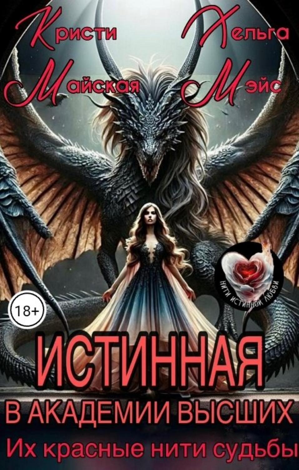 Обложка книги 