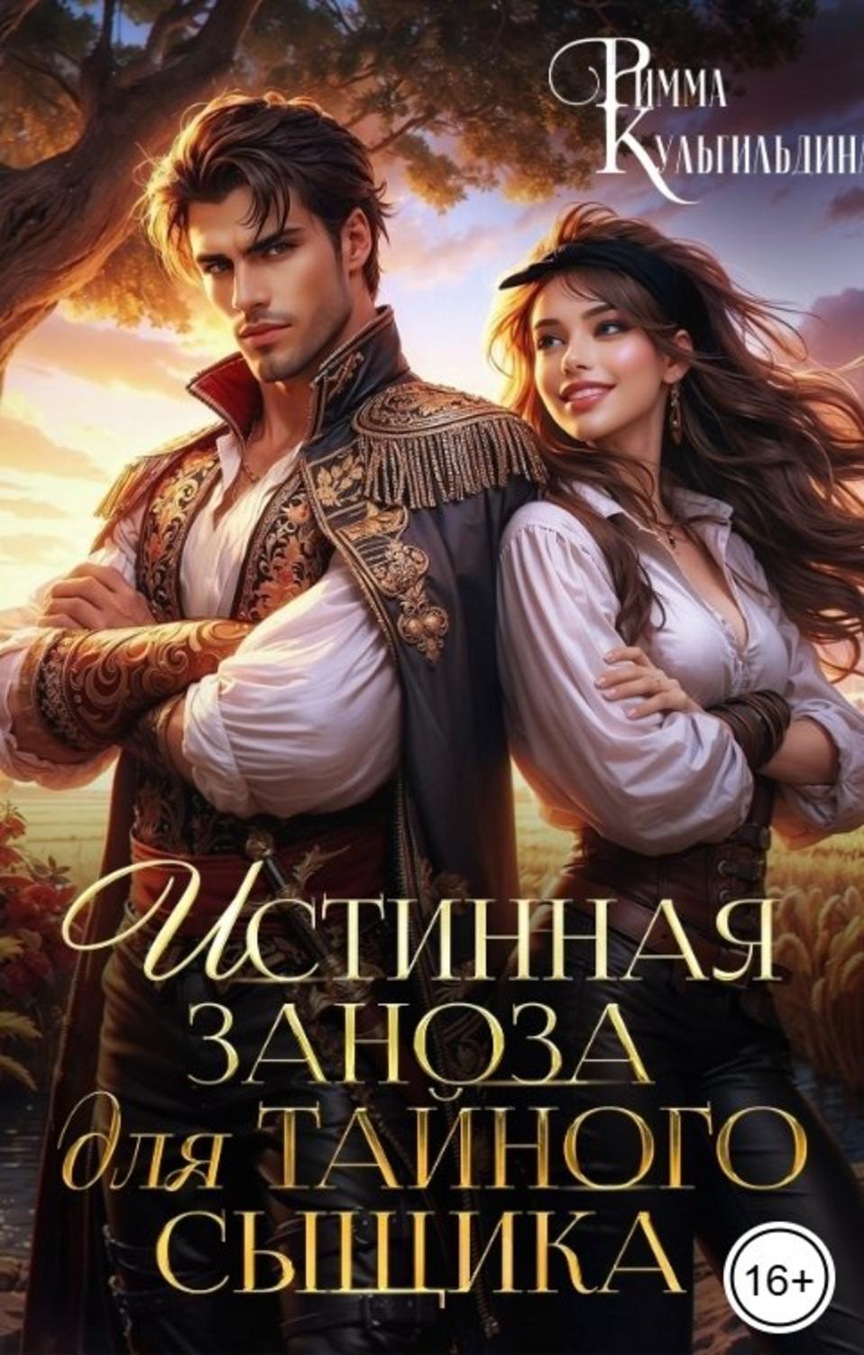 Обложка книги 