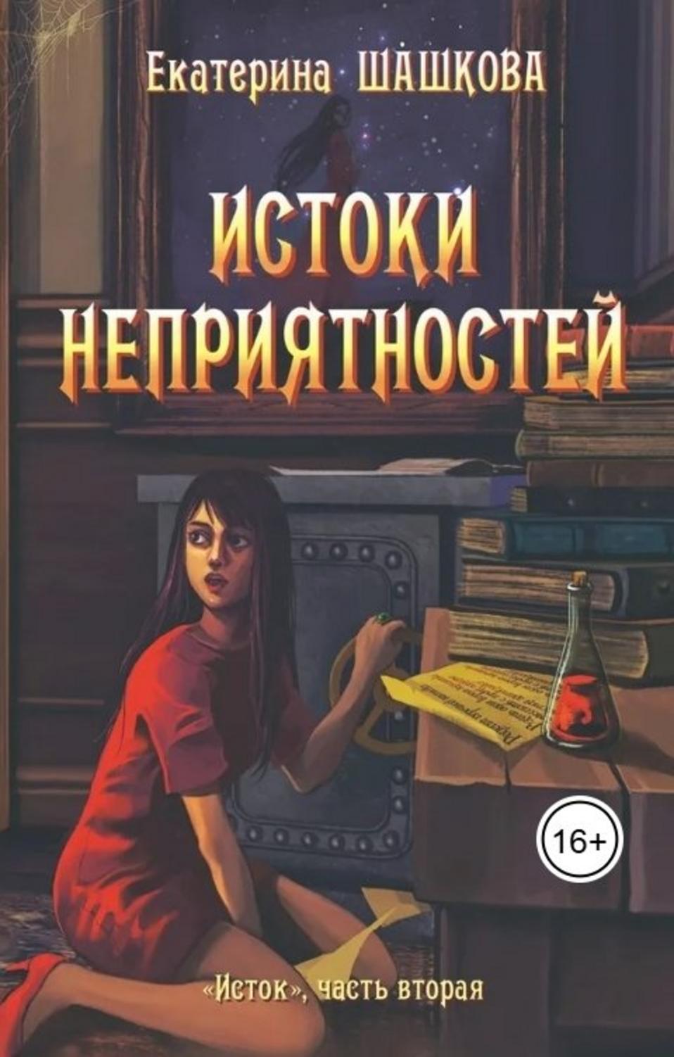 Обложка книги 