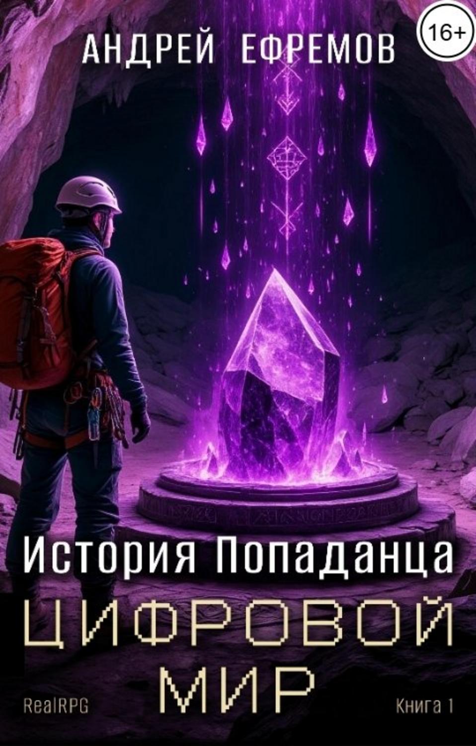 Обложка книги 