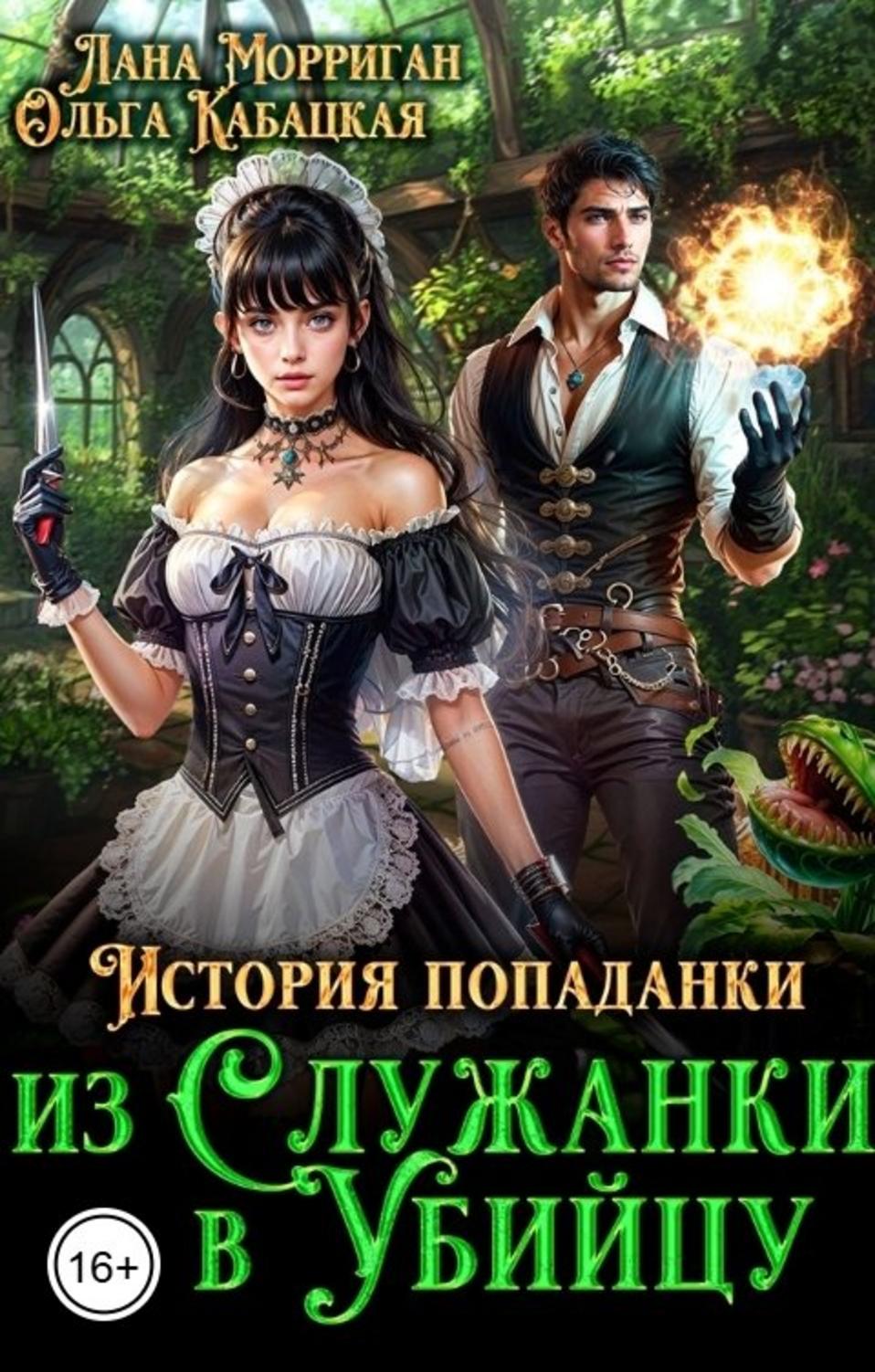 Обложка книги 
