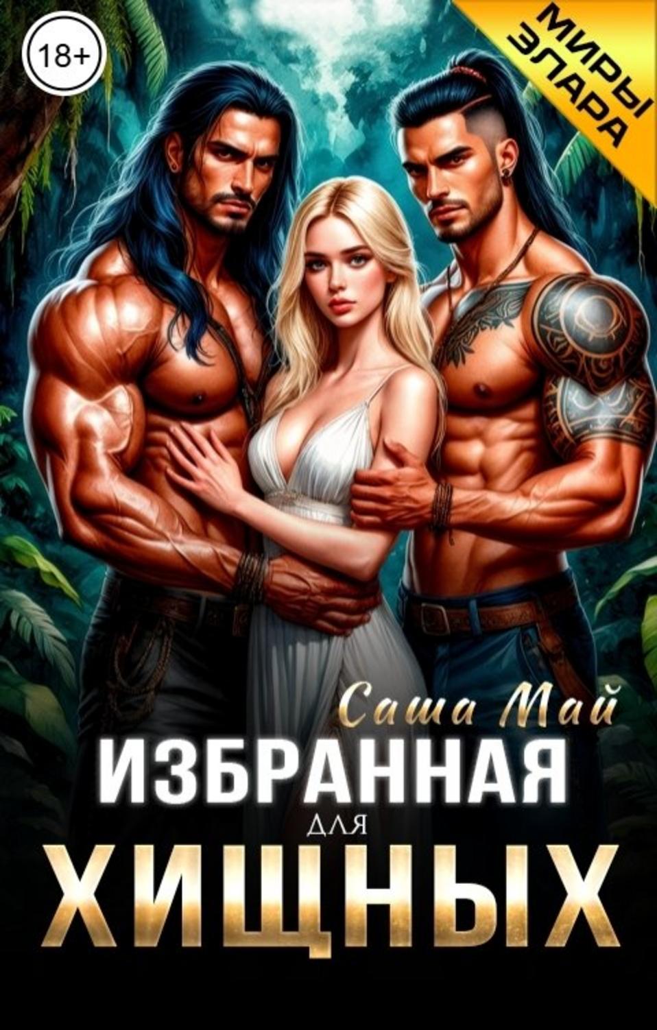 Обложка книги 