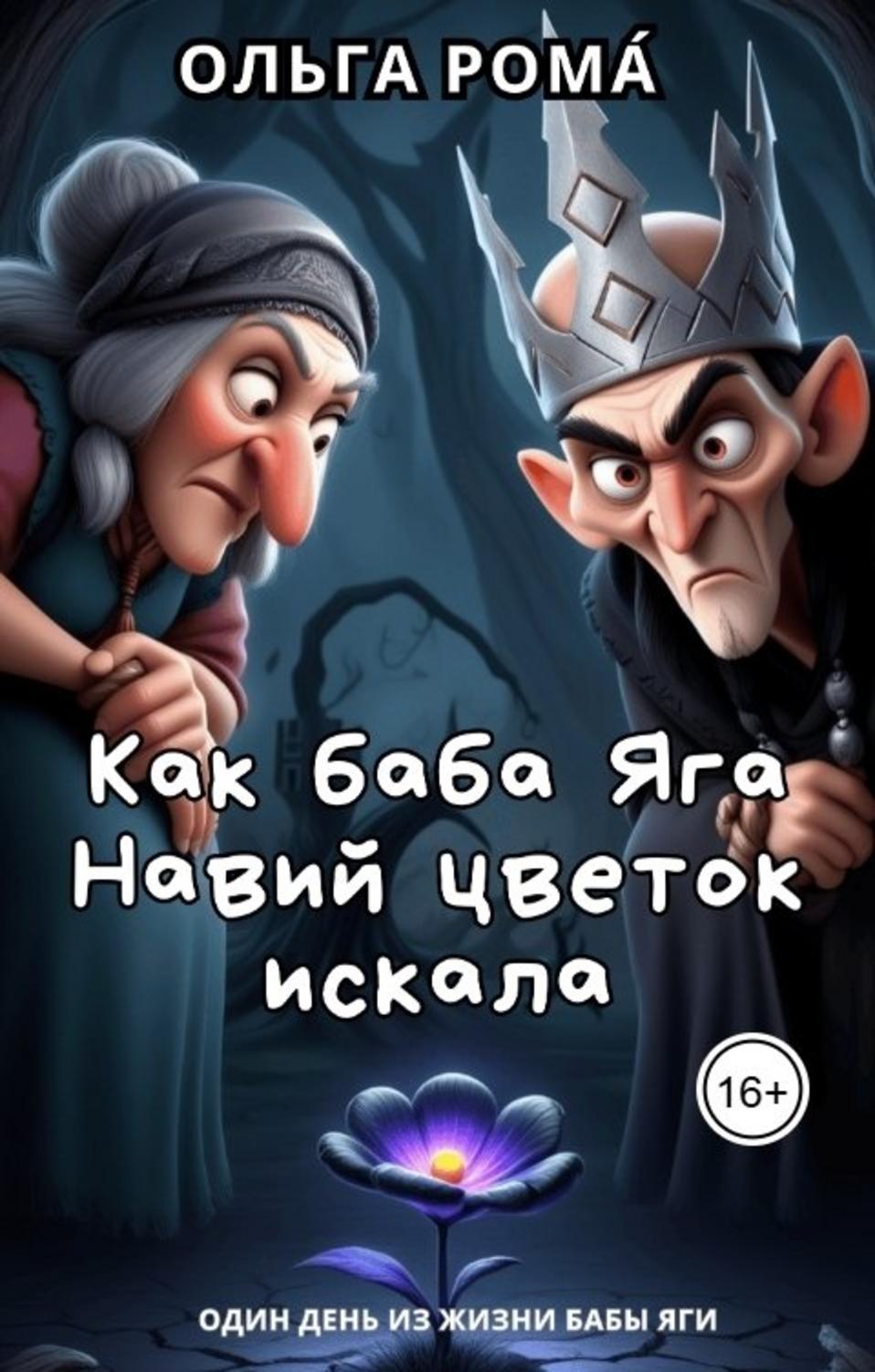 Обложка книги 