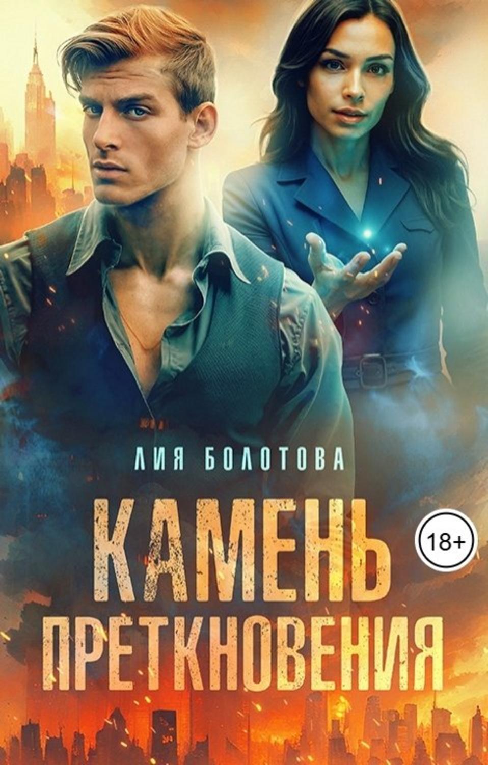 Обложка книги 