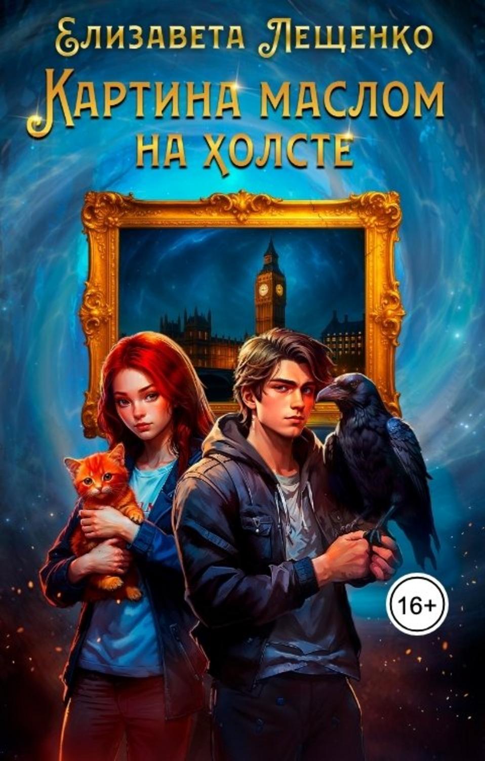 Обложка книги 