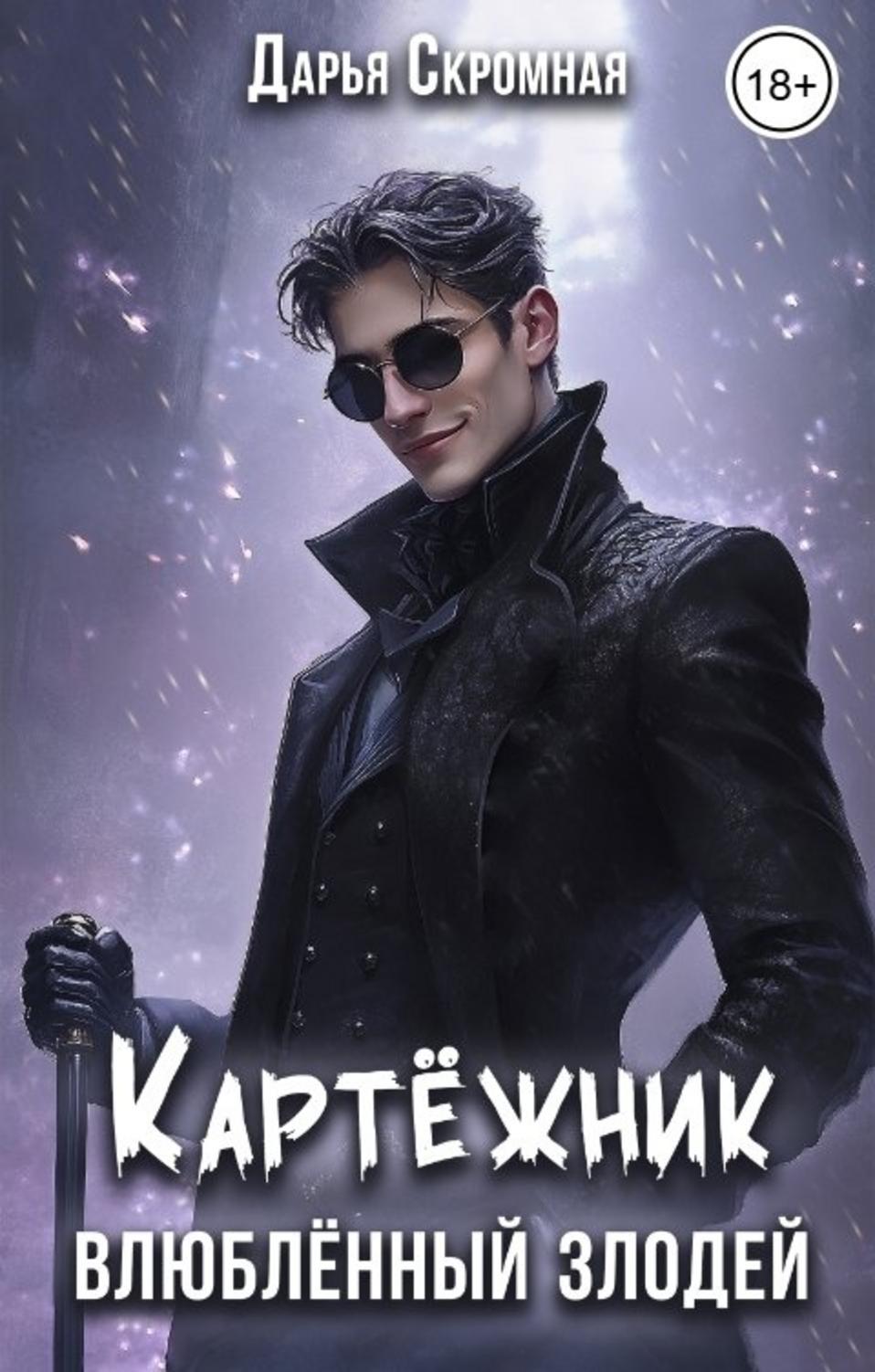 Обложка книги 