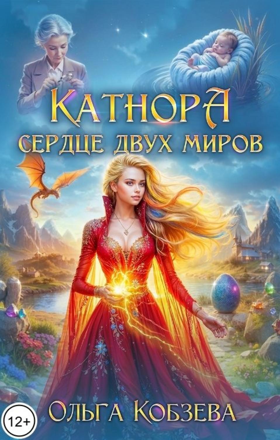Обложка книги 