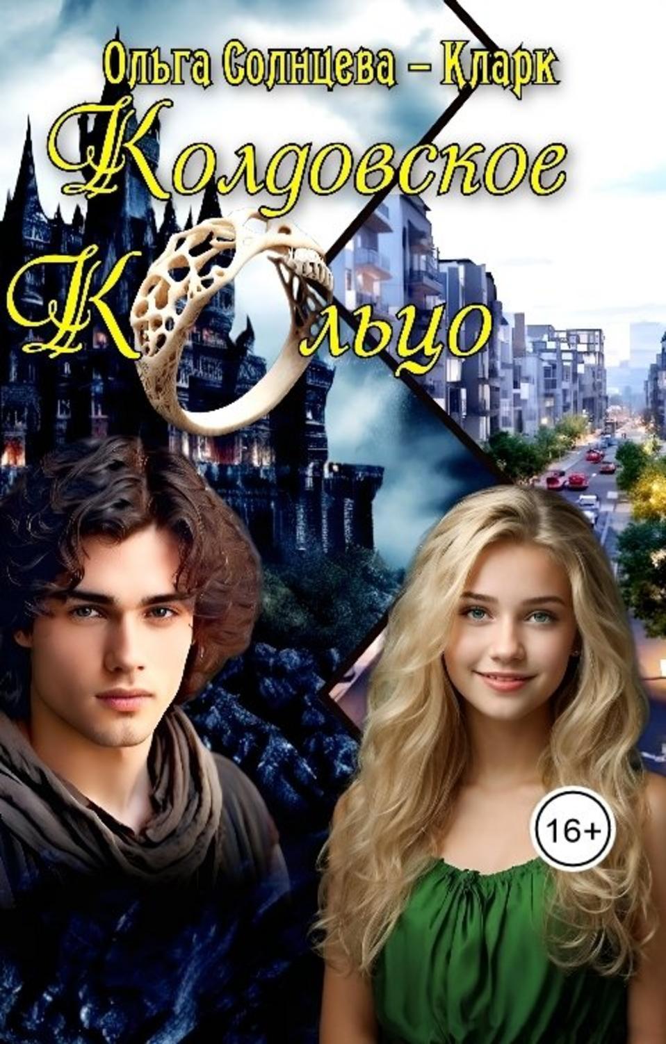 Обложка книги 
