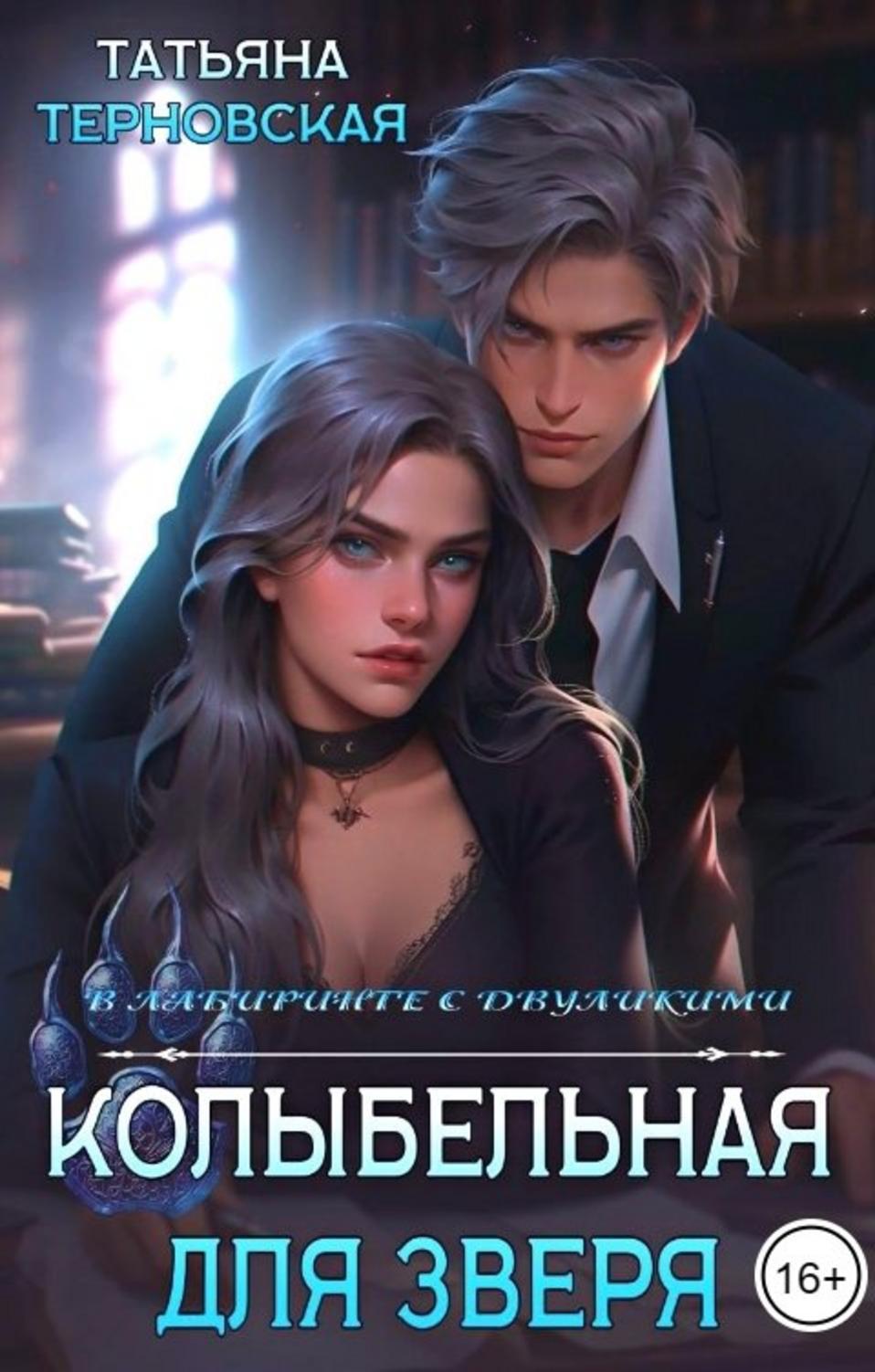 Обложка книги 