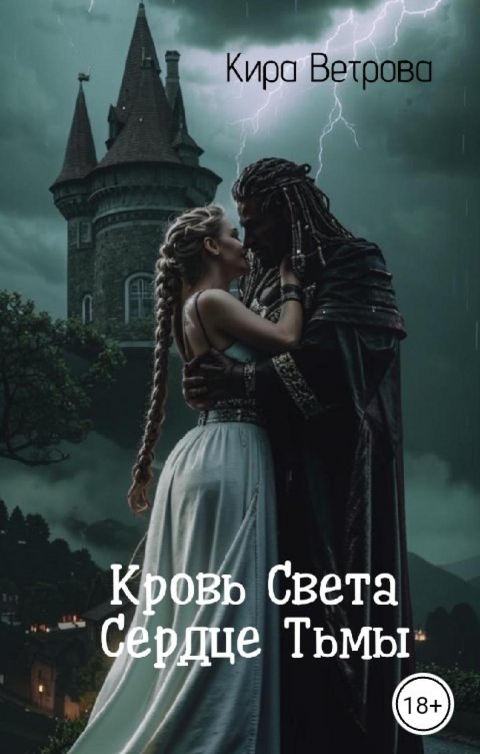 Обложка книги 