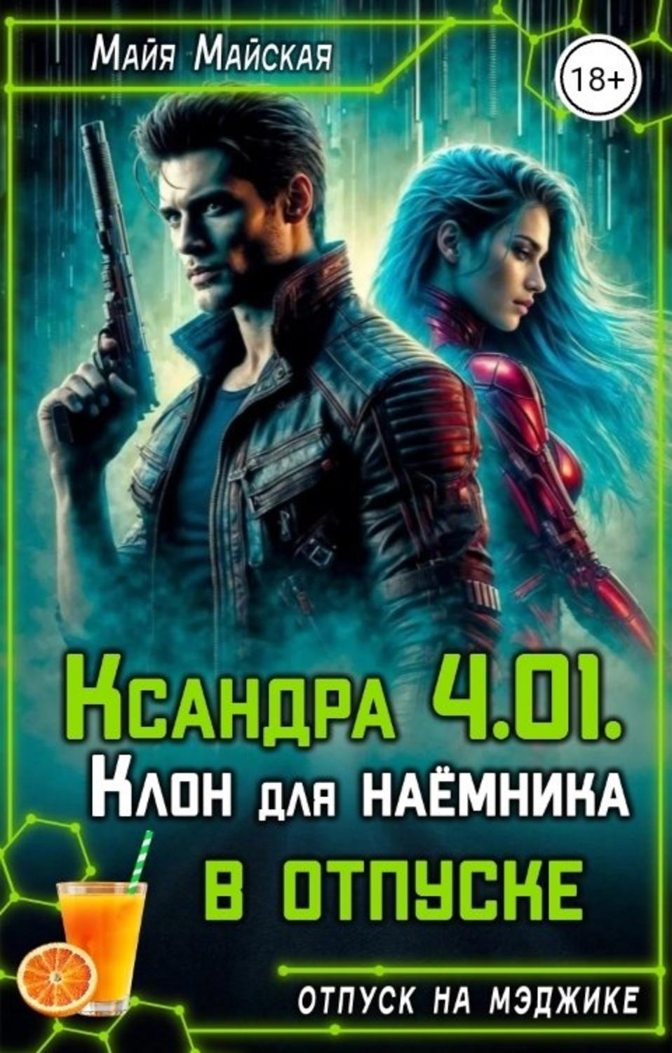 Обложка книги 
