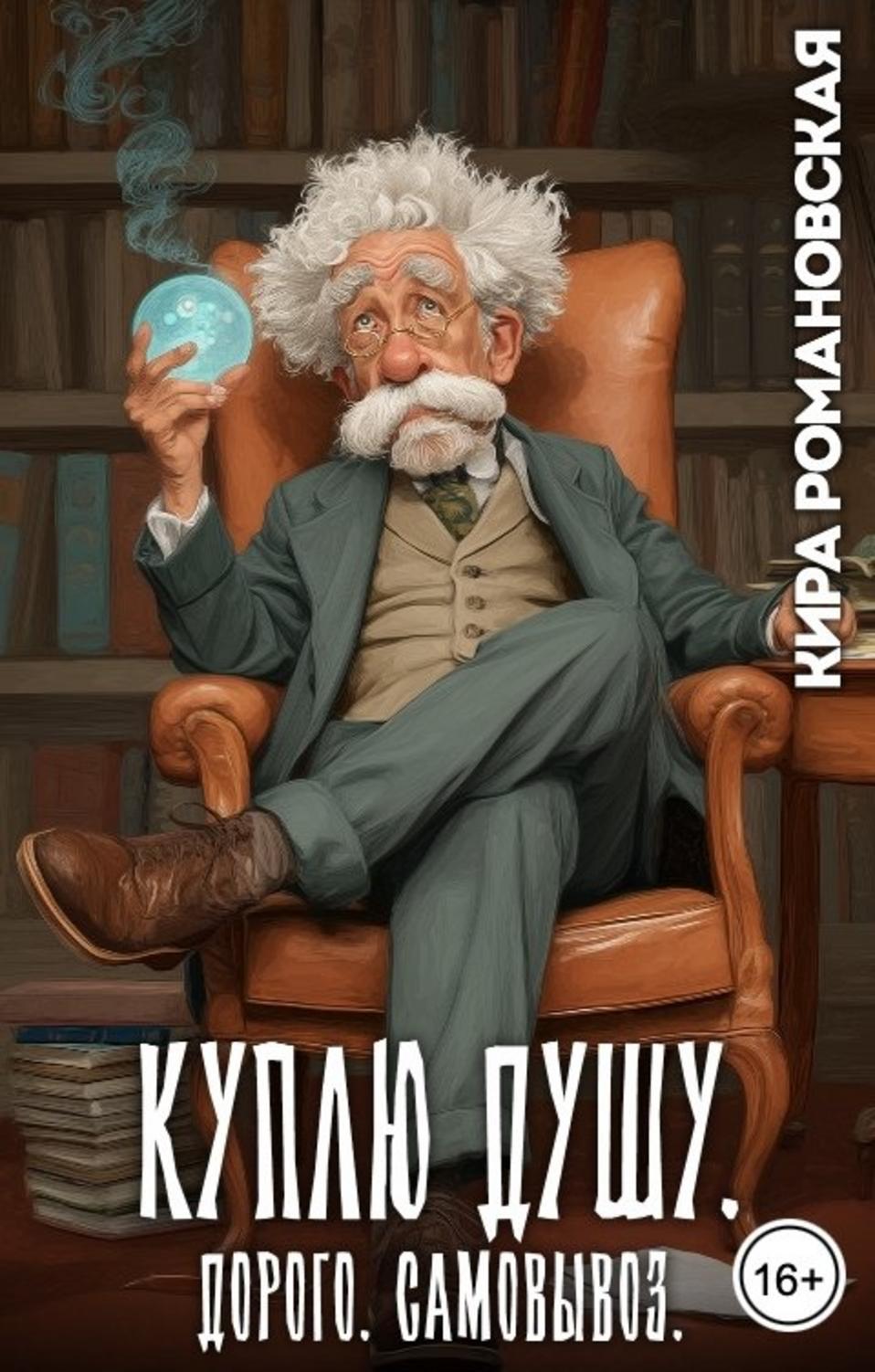 Обложка книги 